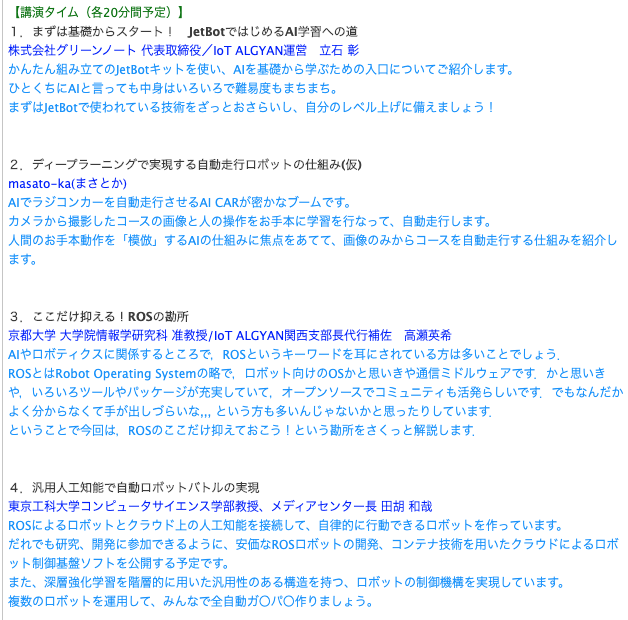 タイムテーブル