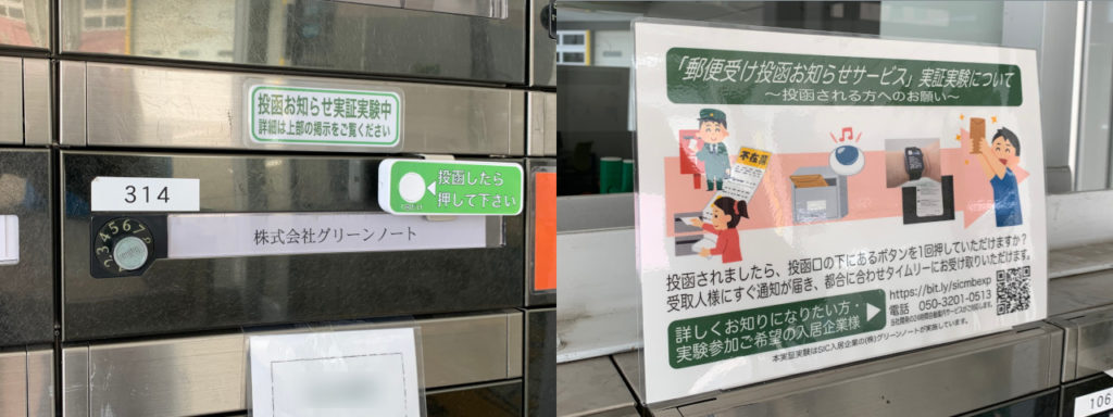 設置の様子
